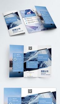 軟件開發公司產品三折頁設計 PSD模板的優勢與應用