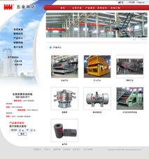 五金行業(yè)網(wǎng)站設(shè)計(jì)與軟件開發(fā) 打造高效數(shù)字化營(yíng)銷新引擎