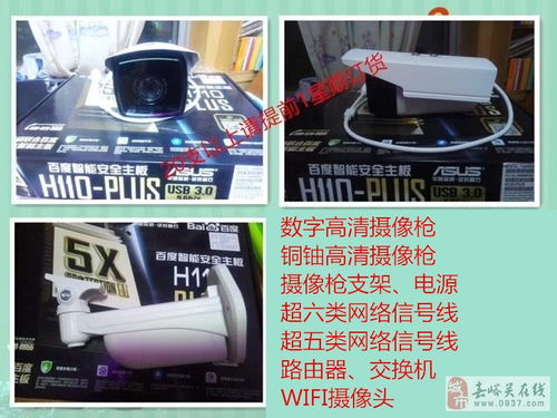 上門(mén)電腦與監(jiān)控系統(tǒng)安裝維護(hù) 專(zhuān)業(yè)高效，價(jià)格親民